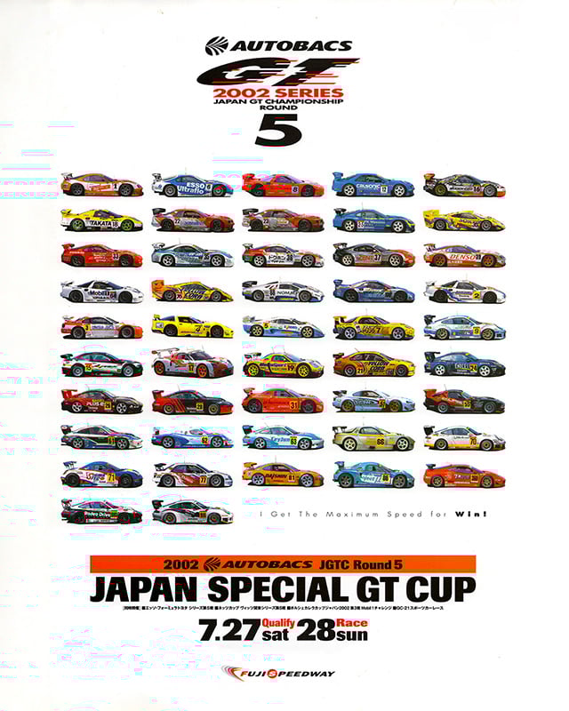 2002 JGTC Round 5 Japan Special GT Cup Fuji Speedway Poster
